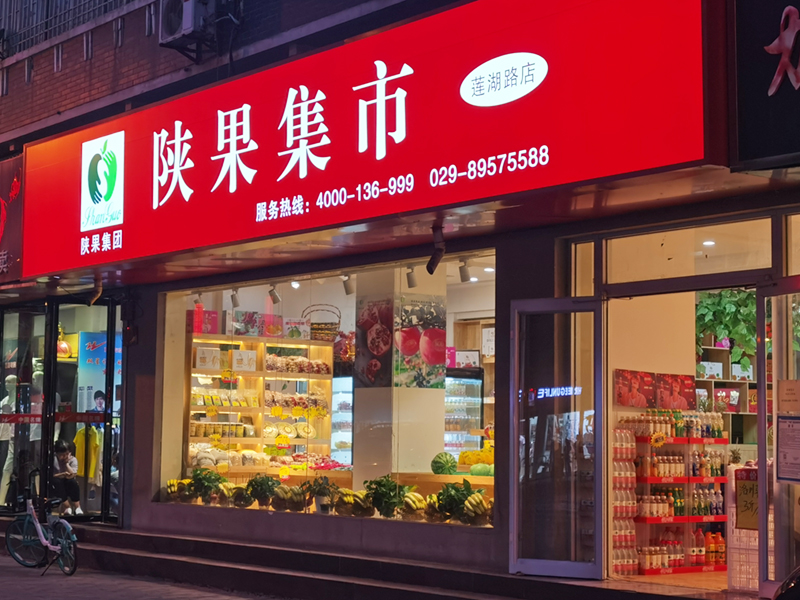 实体店面可以通过哪些宣传方式提升销量？